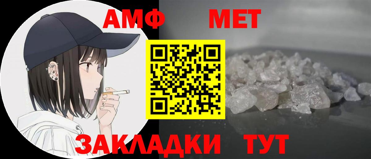 АМФ Розовый Аргун