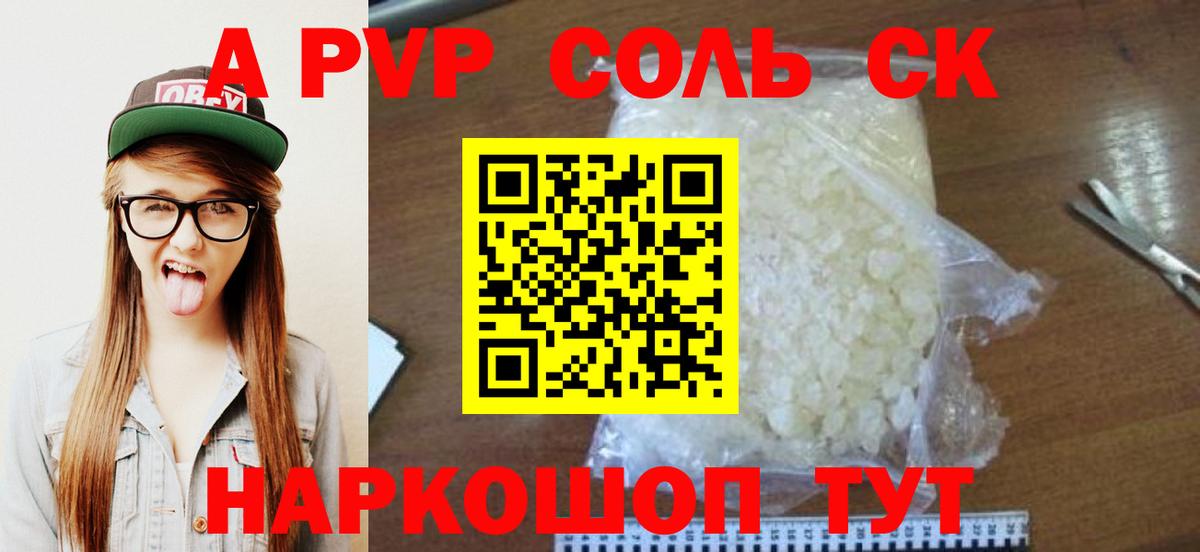 APVP СК КРИС Аргун