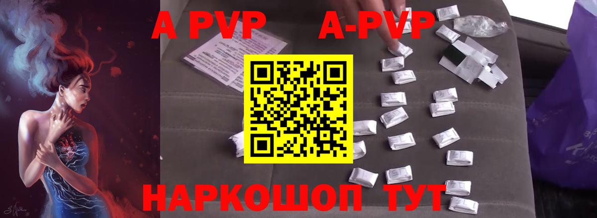 Альфа ПВП кристаллы  Alpha-PVP СК  Аргун  А ПВП кристаллы  Вход с VPN 