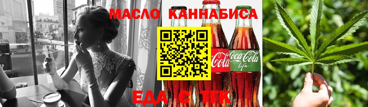 Печенье с ТГК марихуана Аргун