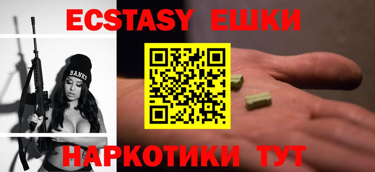 Экстази VHQ  ЭКСТАЗИ TESLA  Вход с VPN  Аргун 