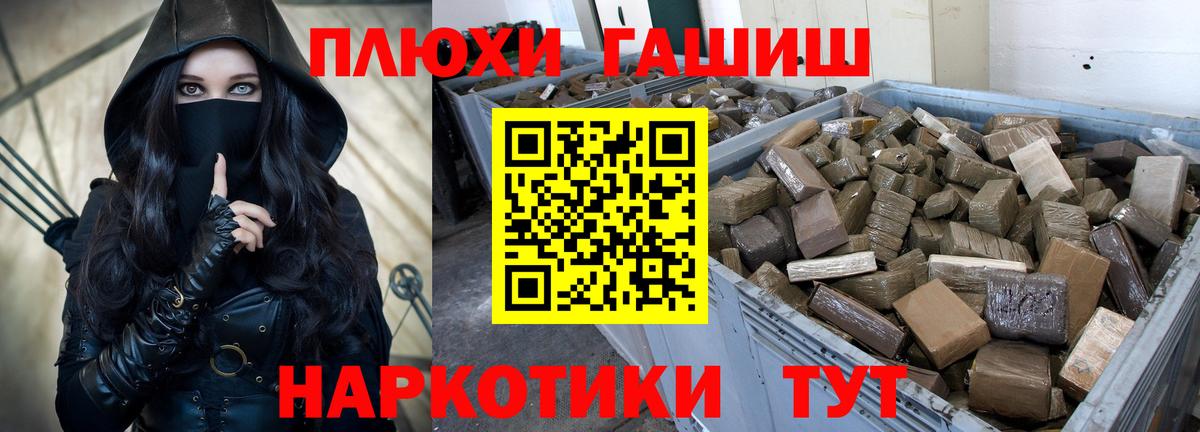 ГАШИШ  Вход с VPN  Аргун  Гашиш Изолятор 