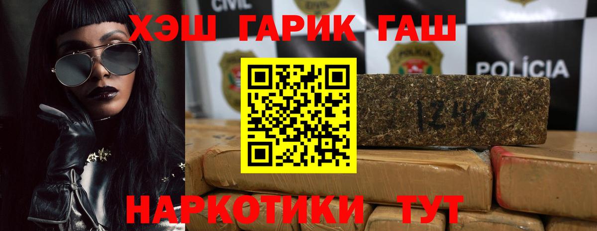 ГАШИШ хэш Аргун