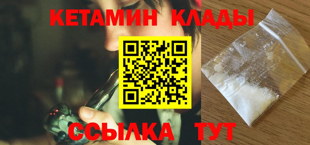 КЕТАМИН ketamine Аргун