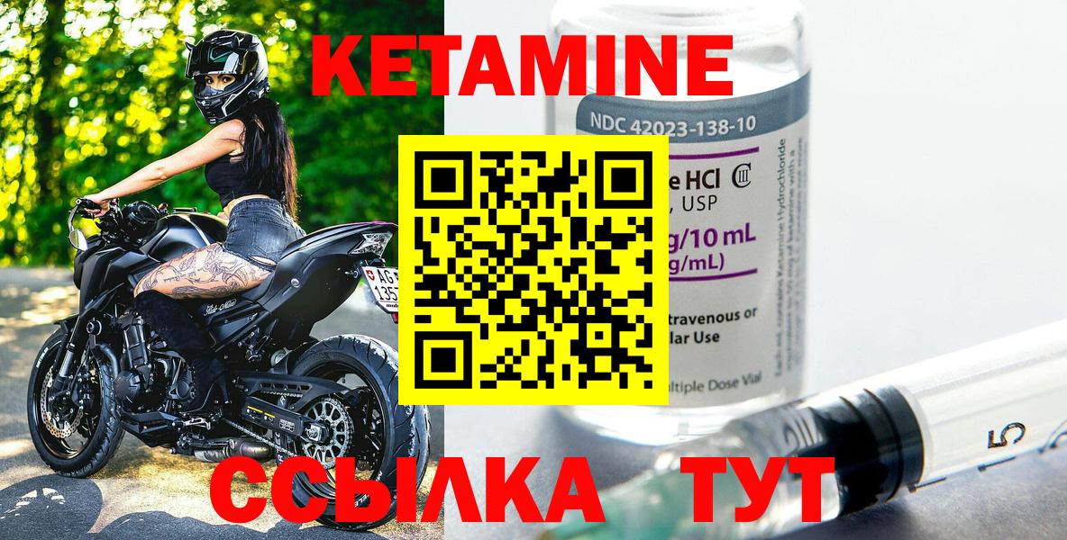 КЕТАМИН VHQ  Вход с VPN  КЕТАМИН ketamine  Аргун 