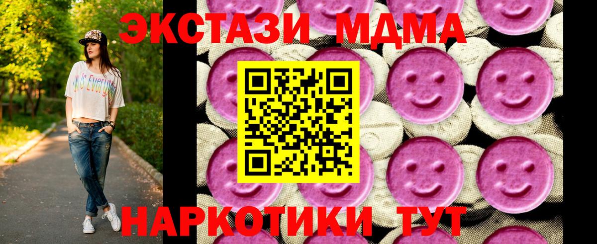 Аргун  МДМА Molly  Вход с VPN 