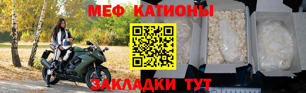 МЕФ  Меф  Вход с VPN  Мефедрон мука  Аргун 