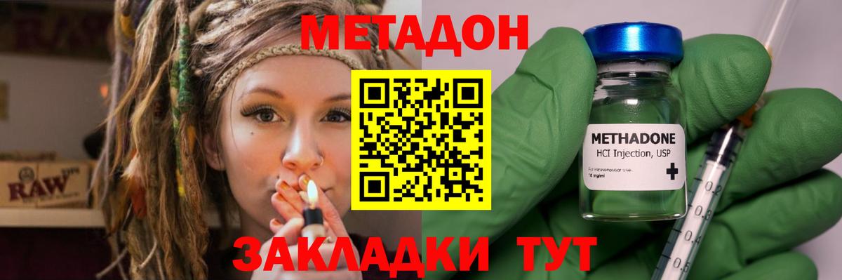 mega как зайти  Метадон methadone  Вход с VPN  Метадон мёд  Аргун 