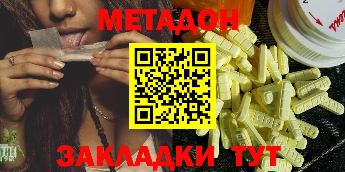 МЕТАДОН VHQ Аргун