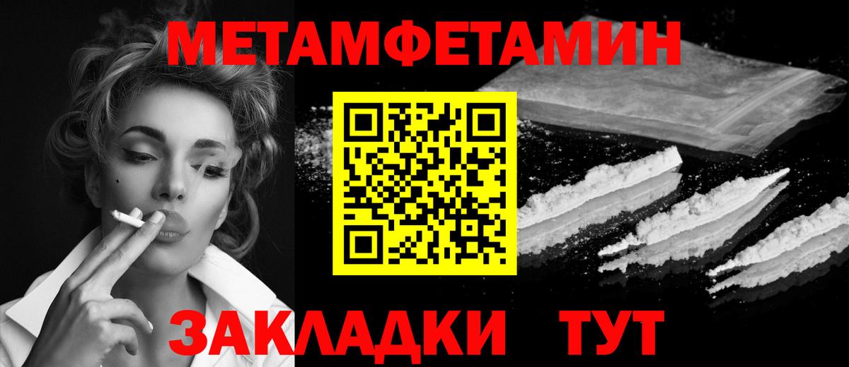 Метамфетамин кристалл Аргун