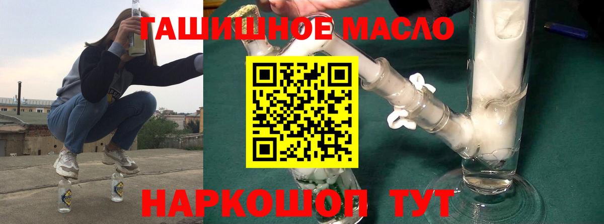ТГК гашишное масло Аргун